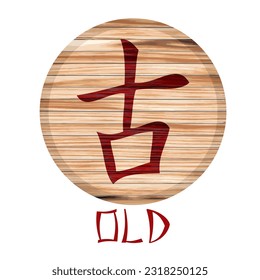 Japanese Kanji Symbol For Old On A Wooden Board Vector Illustration