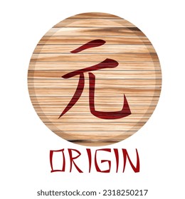 Japanese Kanji Symbol For Origin On A Wooden Board Vector Illustration