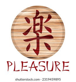 Japanese Kanji Symbol For Pleasure On A Wooden Board Vector Illustration