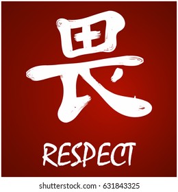 Japanese Kanji Symbol Respect Stock Vector (Royalty Free) 631843325