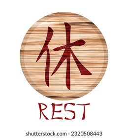 Japanese Kanji Symbol For Rest On A Wooden Board Vector Illustration