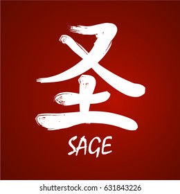 Japanese Kanji - Symbol of - Sage
