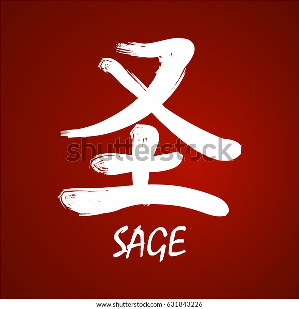 Japanese Kanji Symbol Sage Stockvector Rechtenvrij 631843226 Shutterstock 