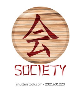 Japanese Kanji Symbol For Society On A Wooden Board Vector Illustration