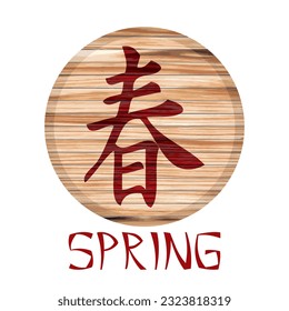 Japanese Kanji Symbol For Spring On A Wooden Board Vector Illustration