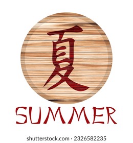 Japanese Kanji Symbol For Summer On A Wooden Board Vector Illustration