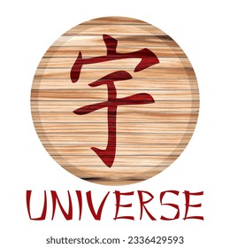Japanese Kanji Symbol For Universe On A Wooden Board Vector Illustration