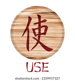 Japanese Kanji Symbol For Use On A Wooden Board Vector Illustration