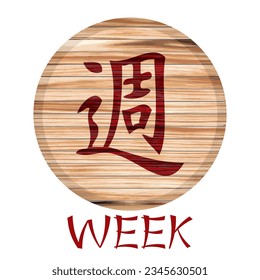 Japanese Kanji Symbol For Week On A Wooden Board Vector Illustration