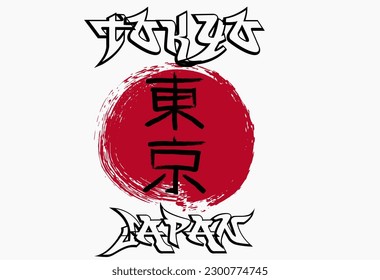 japanese kanji typography graphic for t-shirt, Japanese calligraphy Tokyo The capital of Japan. tokyo text splash t shirt print patterns, tokyo kanji grunge