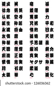 Japanese Kanji vol.1