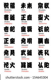 Japanese Kanji vol2. brush font