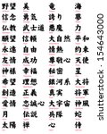 Japanese Kanji vol.2 / serif font
