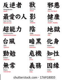 Japanese Kanji vol6