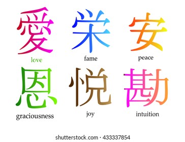 Japanese kanji. Japanese writing. Love, fame, peace, graciousness, joy, intuition.