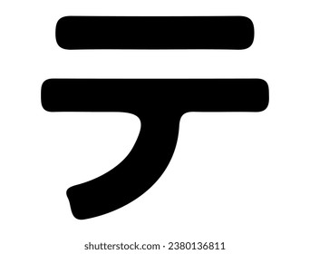 Japanese katakana alphabet silhouette vector art