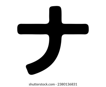 Japanese katakana alphabet silhouette vector art