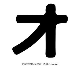 Japanese katakana alphabet silhouette vector art