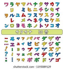 Japanese katakana fonts, Japanese syllabary, vector set