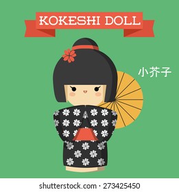 Japanese  Kokeshi doll