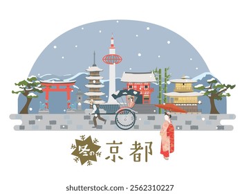 Japanese Kyoto old townscape vector illustration. Winter scenery.
In Japanese it is written  "Winter" "Kyoto".