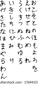 japanese language alphabet set hand written signs black on white vector