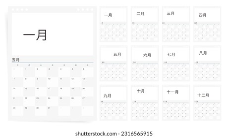 Japanese language means -names of days and months. Complete 2024 Calendar Set with Wall Templates. Includes Space for Photos. Week Begins on Sunday. Japanese Language.