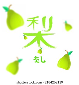 japanese language with "nashi". mean is pear
