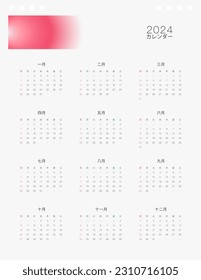 Japanese Language One Page 2024 Calendar Template. 