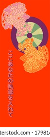 Japanese language web banner. Characters say "place your text here."