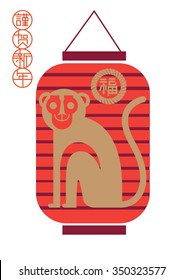 Japanese lantern design for the year of monkey 2016/ New year greetings/ Great fortune and Happy new year in english/ Golden monkey/ Chinese new year element