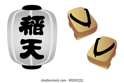 Japanese lantern & sandals