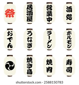 Japanese Lantern Set - Vector Illustration for Izakaya, Restaurants, and Festival Signs
Translating:Festival, japanese food,japanese Crest