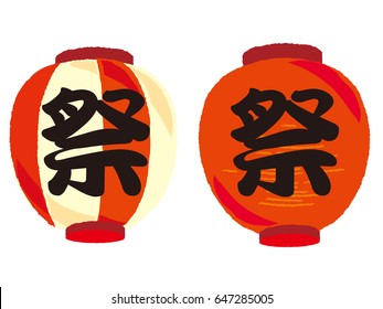 Japanese lantern vector Illustration. Japanese translation is "festival"