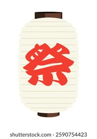 Japanese Lantern Vector Illustration_Festival
Translating: Festival