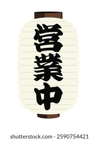 Japanese Lantern Vector Illustration_Open for Business
Translating: Open for Business
