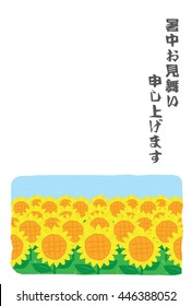 Japanese Late-summer greeting card of sunflower- "Late-summer greeting"?�