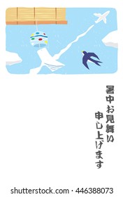 Japanese Late-summer greeting card of Swallow - "Late-summer greeting"