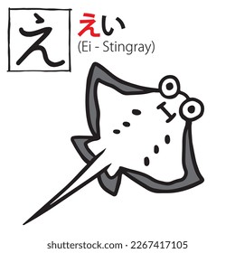 Japón aprendiendo pescado Ei Stingray en el mar, hiragana japón para niños de primaria