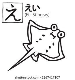 Japanese learning Ei Stingray fish in the sea, hiragana japan for elementary kids