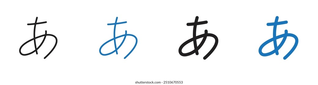 Japanese letter icon Vector set outline