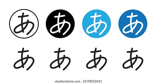 Japanese letter icon Vector set outline