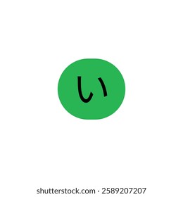 japanese ' い ' or ' i ' letter illustration in white background