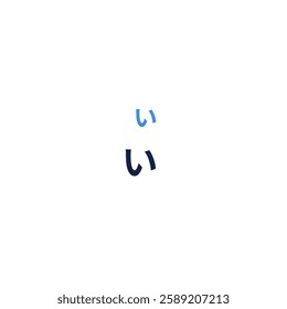 japanese ' い ' or ' i ' letter illustration in white background