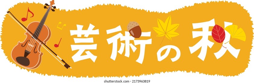 Japanese letter and violin of the autumn of the art. Translation : "Autumn of the art" 