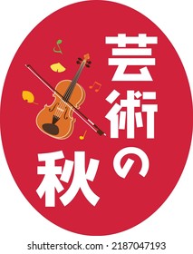 Japanese letter and violin of the autumn of the art. Translation : "Autumn of the art" 