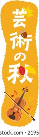 Japanese letter and violin of the autumn of the art. Translation : "Autumn of the art" 