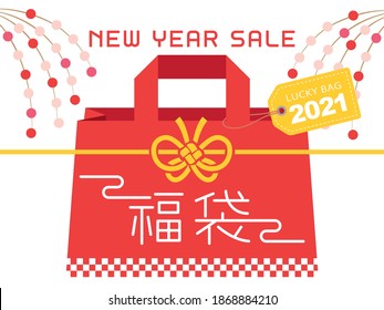 Japanese lucky bag in 2021 vector illustration. "New year sale" and "Lucky bag" are written in Japanese.