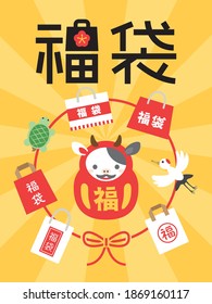 Japanese lucky bag in 2021 vector illustration.  In Japanese is written as "Lucky Bag" "happy".