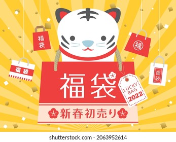 Japanese lucky bag in 2022 vector illustration.  In Japanese is written as "Lucky Bag" "happy" "New year first sell".